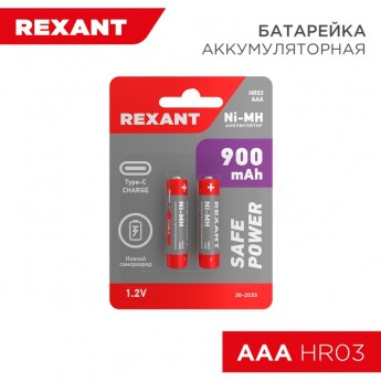 Батарейка аккумуляторная ААА REXANT, 900 мАч, 2 шт, мизинчиковая, зарядка от USB Type-C Батарейка аккумуляторная ААА REXANT, 900 мАч, 2 шт, мизинчиковая, зарядка от USB Type-C