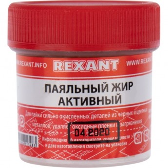 Флюс для пайки REXANT, паяльный жир АКТИВНЫЙ, 20мл, банка Флюс для пайки REXANT, паяльный жир АКТИВНЫЙ, 20мл, банка