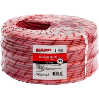 Кабель REXANT КПСВВНГ(А)-LS 1x2x1.50 мм² для пожарной сигнализации 200 м Кабель REXANT КПСВВНГ(А)-LS 1x2x1.50 мм² для пожарной сигнализации 200 м