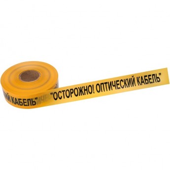Лента сигнальная REXANT «ОСТОРОЖНО ОПТИЧЕСКИЙ КАБЕЛЬ» 70 мм х 500 м, цвет желтый/черный Лента сигнальная REXANT «ОСТОРОЖНО ОПТИЧЕСКИЙ КАБЕЛЬ» 70 мм х 500 м, цвет желтый/черный